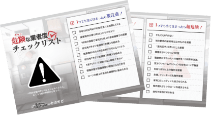 LINE登録の方限定で特典資料プレゼント!